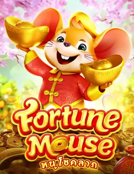 ทดลองเล่นสล็อต fortune-mouse