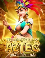 ทดลองเล่นสล็อต treasures-aztec
